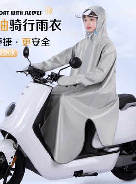 电动摩托车雨衣女款长款全身防暴雨2021新款人车分离成人骑行雨披