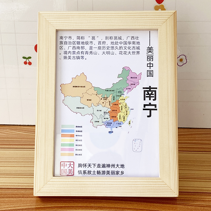 广西南宁市文创装饰画冰箱墙贴纪念品旅游景点周边创意相框宣传