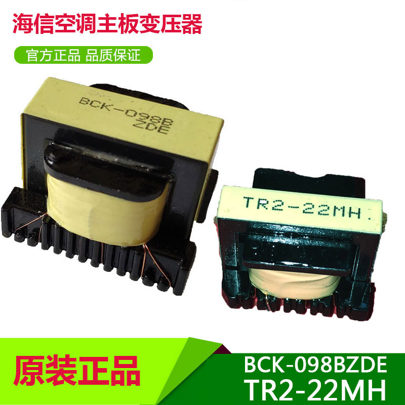 海信空调主板开关变压器BCK-098BZDE全新BCK-25-2801原装TR2-22MH