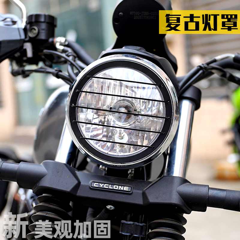 适用宗申赛科龙RA2摩托车复古大灯罩改装铁网罩面罩SR250-12A配件