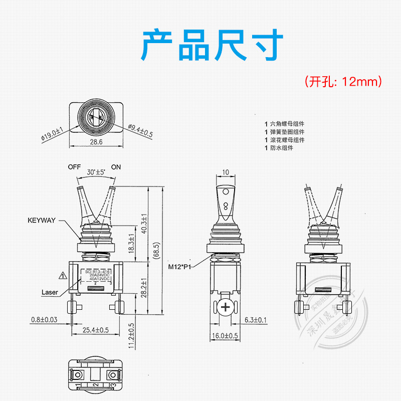 R13-416 台湾防水 汽车摩托改装拨2脚2档 3脚2档 3脚3档