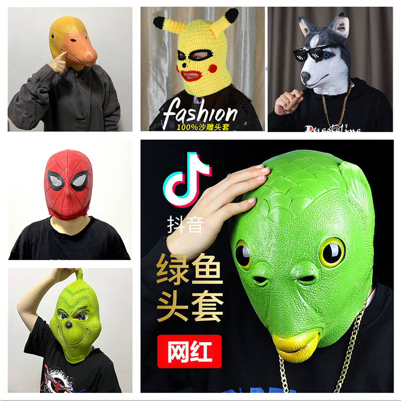 抖音大黄鸭头套面具可爱搞笑搞怪绿头鱼头套面具沙雕鱼头怪绿鱼人