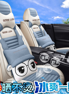 2021年新款上海大众途岳新能源专用座套四季通用亚麻全包汽车坐垫