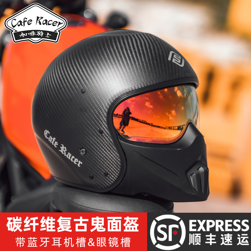 faseed咖啡骑士碳纤维复古头盔鬼面盔男女摩托车机车哈雷巡航V1