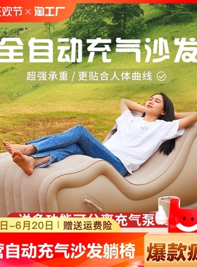 户外露营自动单人充气沙发成人可躺可睡躺椅坐垫床便携式冲气床垫