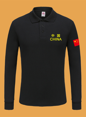 带中国国旗标志长袖T恤五星红旗图案上衣服装男女爱国翻领POLO衫