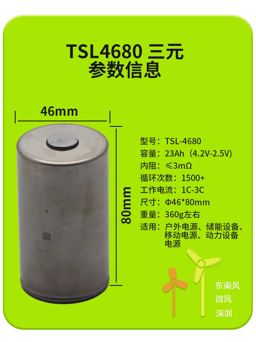 特斯拉4680锂电池4.2v三元高倍率3.7v原装Tesla圆柱体全极耳23Ah