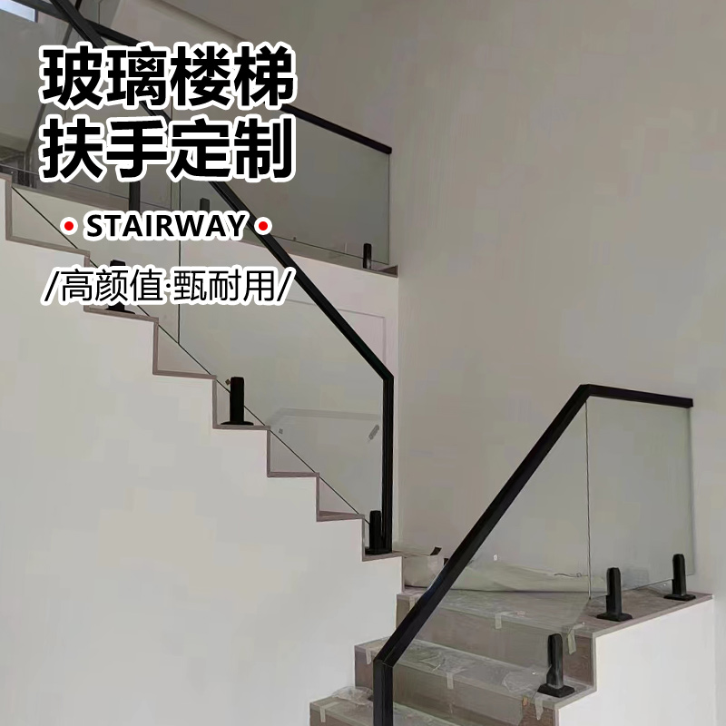 武汉玻璃楼梯定制现代极简扶手栏杆复式阁楼简约铁艺护栏实木楼梯