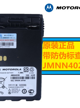 摩托罗拉GP328PLUS GP338PLUS PTX760plus对讲机锂电池JMNN4023