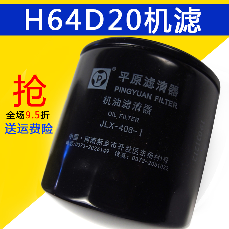 哈佛H6柴油发动机机滤绿静4D20机油滤芯2.0T滤清器哈弗h6汽车配件