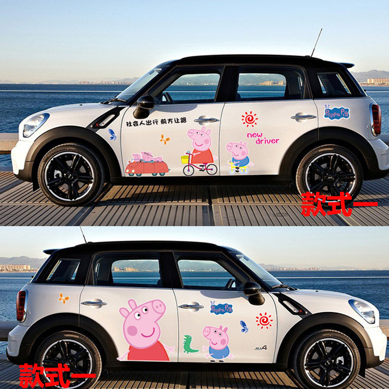MINI专用车贴拉花小猪佩奇社会人卡通改装饰汽车贴纸力帆320贴画