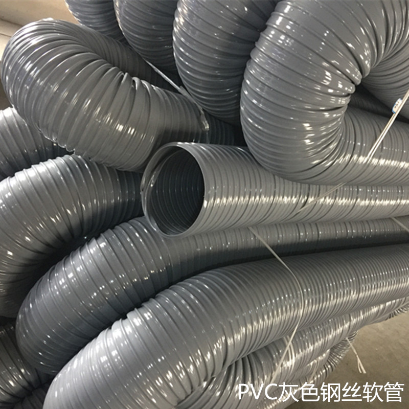 pvc灰色钢丝软管工业波纹管塑料排烟管橡胶风管通风吸尘管