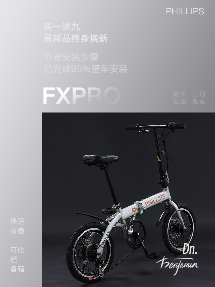 菲利普折叠自行车超轻便携小型轮大人男女式变速成人16/20寸单车