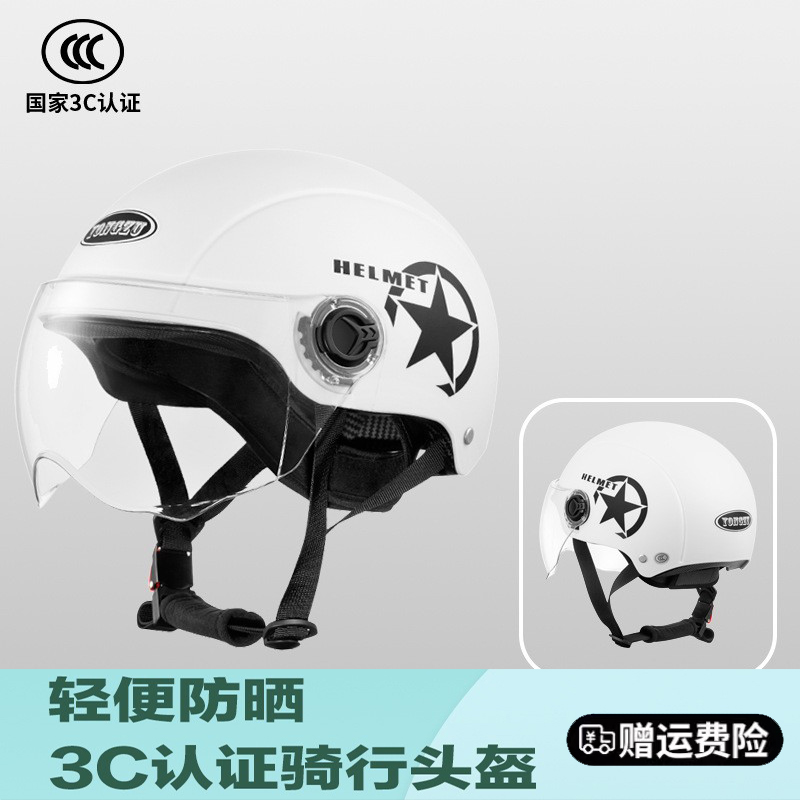 3C认证电动车头盔款女士电车安全帽夏季哈雷摩托车半盔超轻
