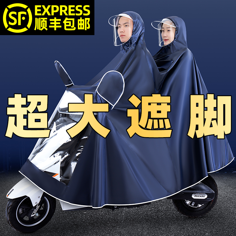 日本正品MUJIΕ雨衣电动车摩托车长款全身防暴雨双人男女加大加厚