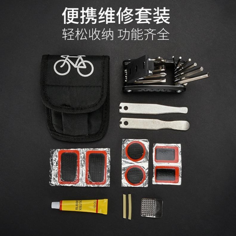 自行车便携工具包补胎修理包单车工具组合套装山地车骑行装备配件