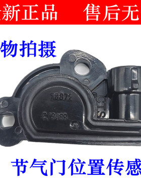 适用于钱江QJ250-J-L太子凯威巡航者250摩托车节气门位置传感器