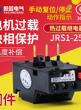 热过载继电器 JRS1D-25/Z LR2 热过载保护器10A 13A 18A 25A