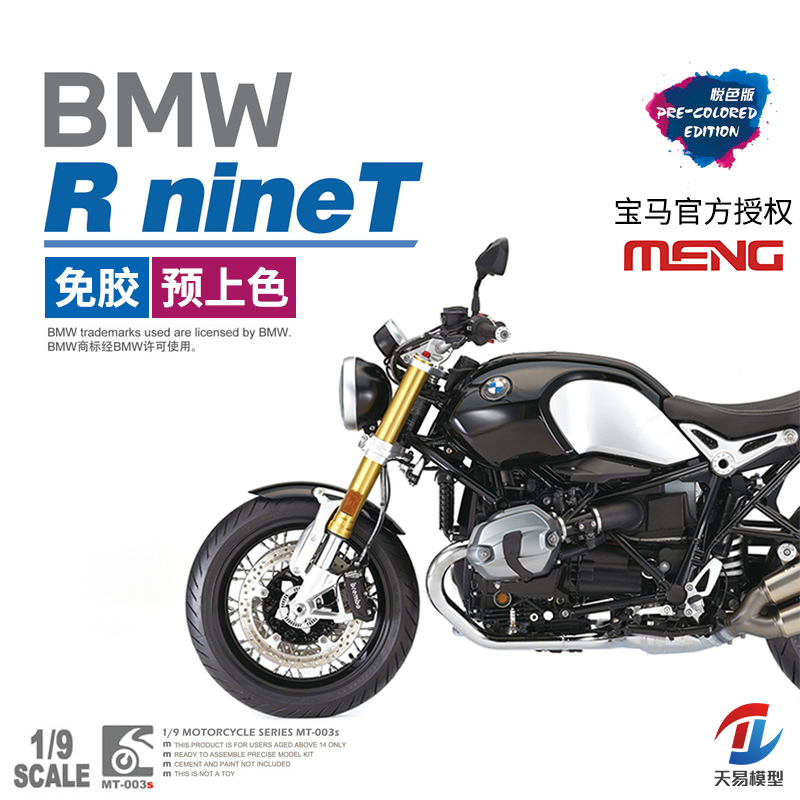 天易 MENG 拼装BMW MT-003S 1/9 宝马R nineT摩托车 免胶预上漆
