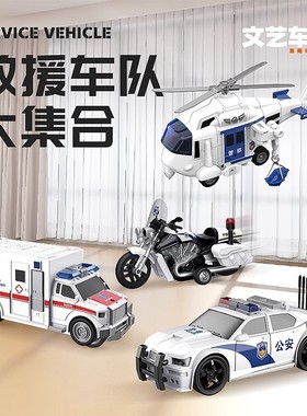 新款消防救护车儿童小汽车摩托警车玩具飞机救援套装3到9岁男女孩