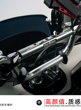 灵兽适用豪爵UHR150把手横杆改装摩托车配件扩展支架多功能扩展杆