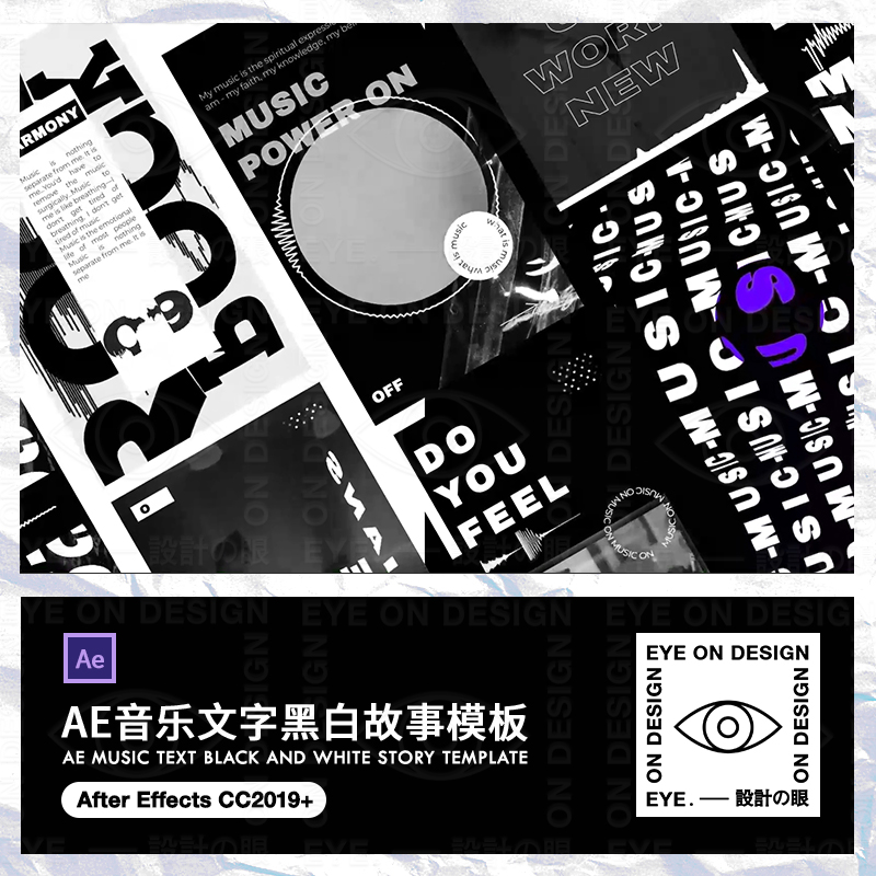 AE模板黑白简约潮流音乐动态文字海报GIF运动图形宣传片合成素材
