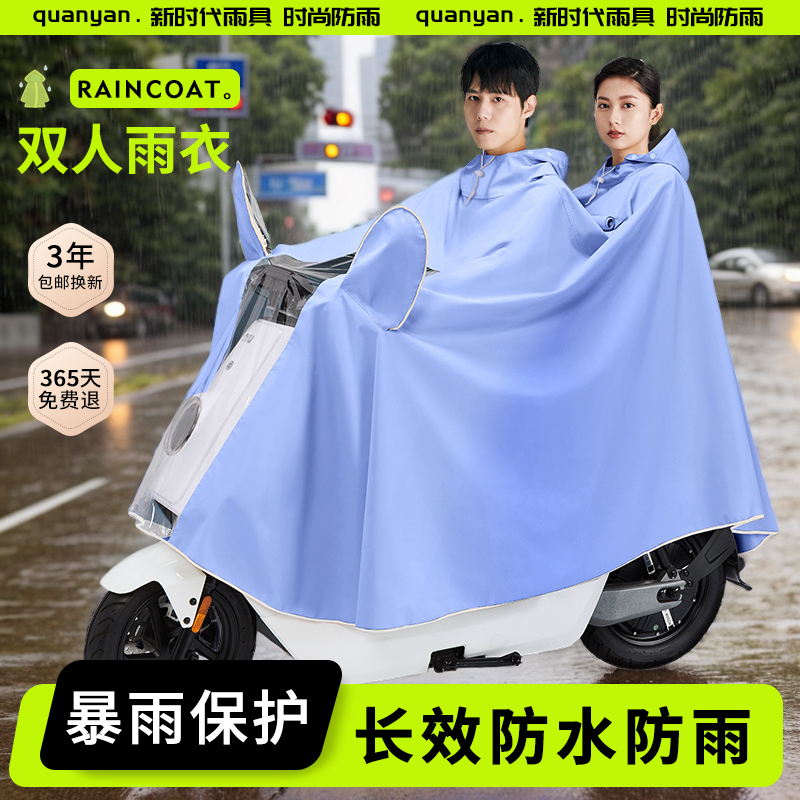 雨衣电动电瓶摩托车双人男女2人亲子加大长款全身防暴雨专用雨披