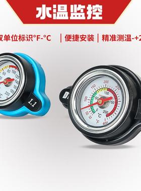 街车跑车拉力CM50越野车踏板车水冷摩托车改装水箱水温表温度显器