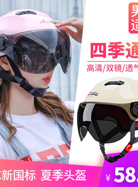 电动摩托车头盔3C认证男女士夏季安全帽防晒遮阳可调节半盔四季用