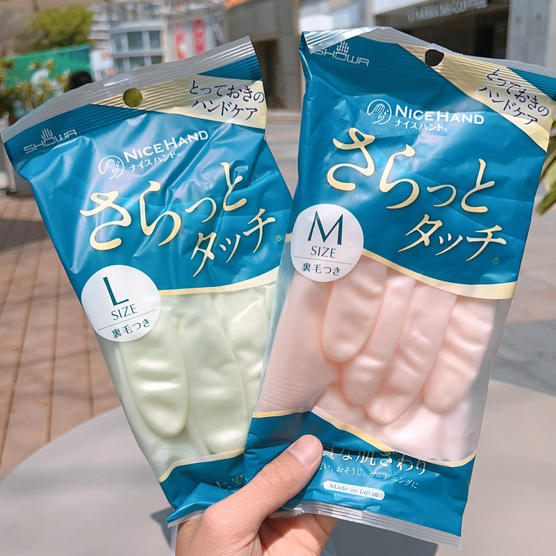 日本SHOWA橡胶皮洗衣服厨房冬季薄款贴手耐用家务洗碗手套小加绒