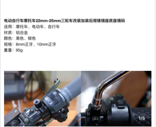 哈雷25mm口径摩托电动车22mm改装反光后视镜底座镜码镜托固定支架