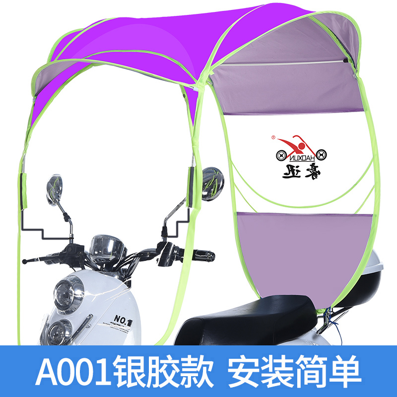 电动电瓶车雨棚篷蓬防晒防雨v挡风罩摩托车遮阳伞雨伞新款2021安