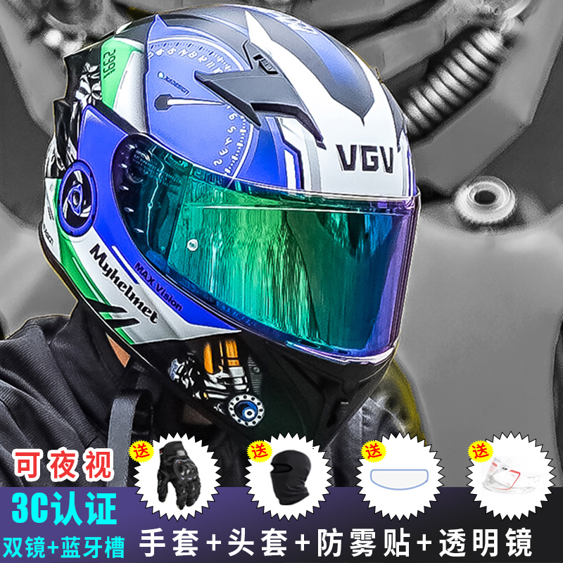 3C认证VGV摩托车头盔男成人大尾翼全盔女防雾双镜夜视蓝牙安全帽