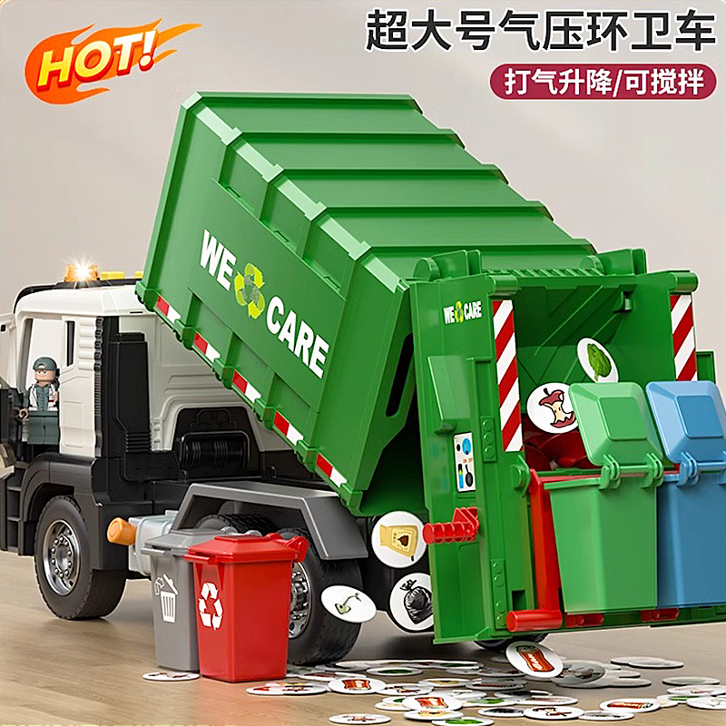 超大号垃圾车扫地清运城市合金环卫车工程分类桶玩具儿童男孩3岁4