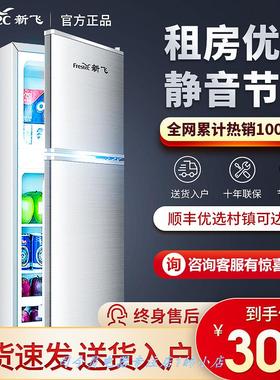小冰箱家用小型双开门租房宿舍节能省电冷冻冷藏迷你小电冰箱