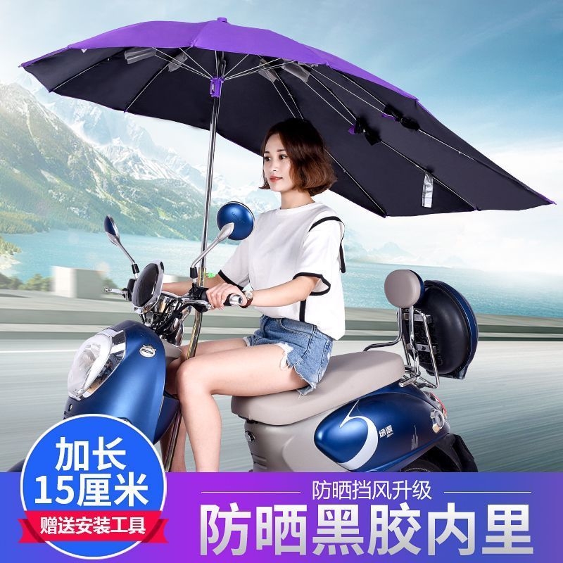 电动摩托车遮阳伞雨棚蓬雨伞支架电动车专用雨伞加厚遮阳防晒雨棚