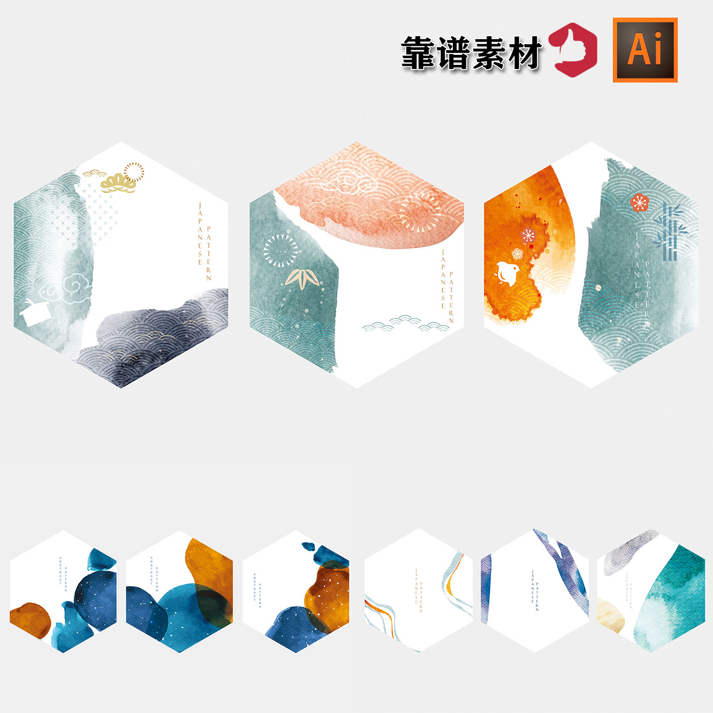 多边形古典中国风日式水墨抽象图案三联几何装饰画AI矢量设计素材
