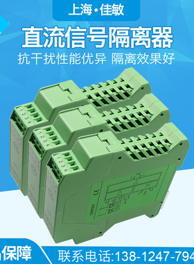 直流信号隔离器4-20mA分配一进二出模块0-10V5V配电流电压变送器