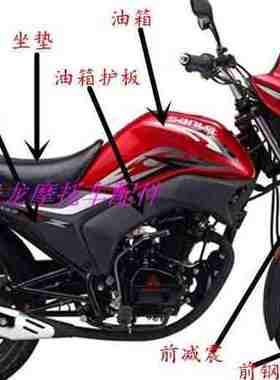 广州飞肯150摩托车全套配件FK125-8C锋朗大灯头罩坐垫排气管油箱
