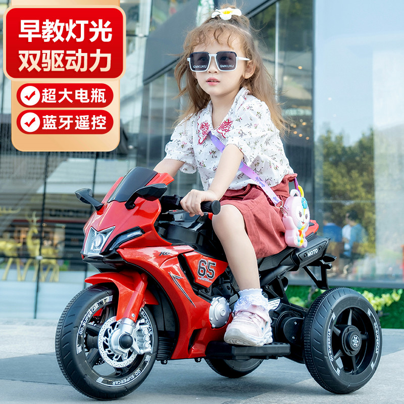 儿童电动摩托车三轮车充电双驱遥控可坐人男女宝宝小孩玩具电动车