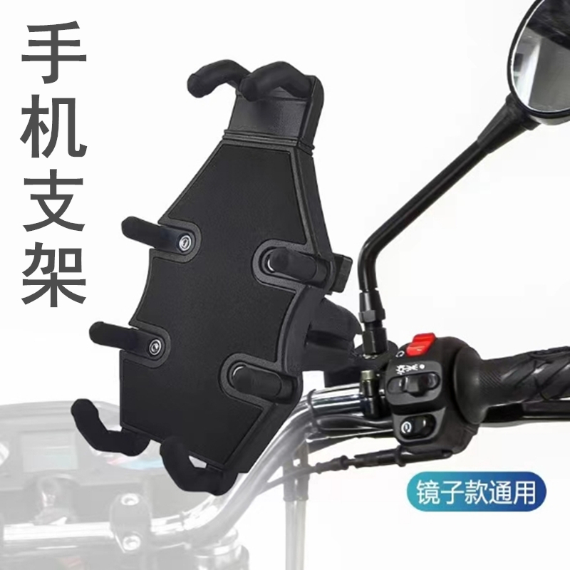 摩托车踏板车镜座款手机支架电动车反光镜安装导航仪八爪扩展支架