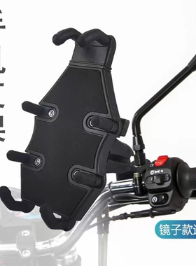 摩托车踏板车镜座款手机支架电动车反光镜安装导航仪八爪扩展支架