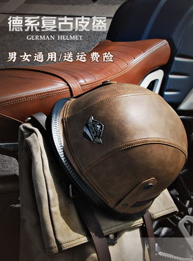 YSDL德式盔巡航复古半盔男女踏板男摩托车头盔机车瓢盔大兵盔皮盔
