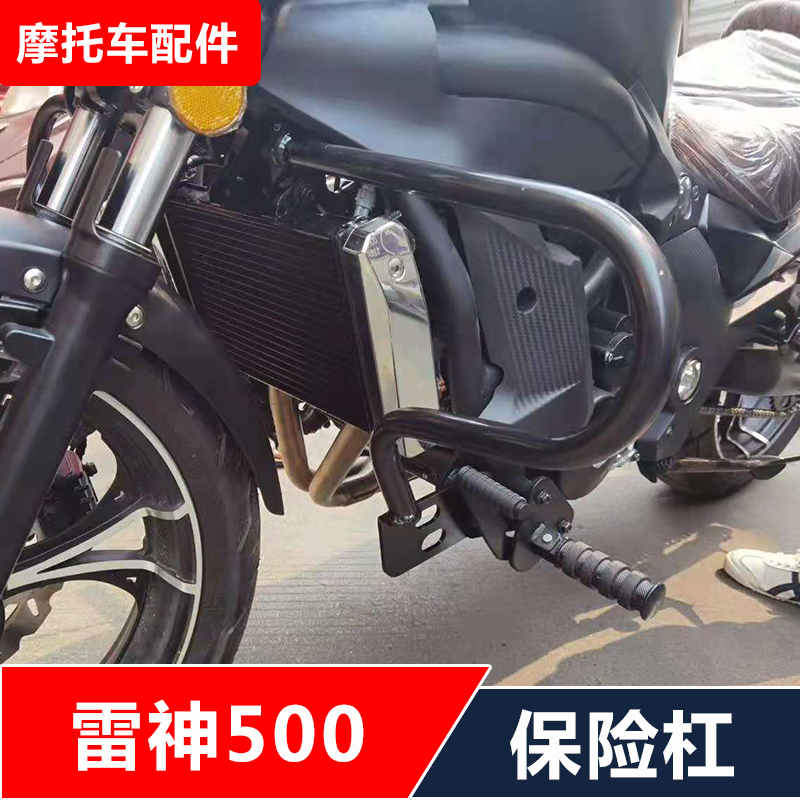 适用吉铭雷神500JM500摩托车改装保险杠防摔护杠配件无损安装