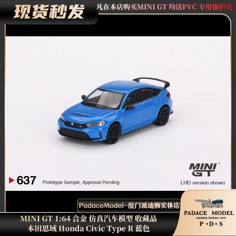 [PDS]MINIGT 1:64本田思域 Honda Civic Type R蓝色 合金汽车模型