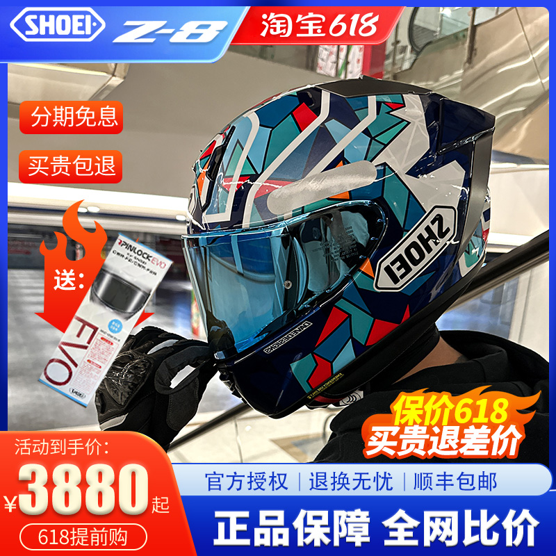 日本SHOEI头盔全盔摩托车机车休一头盔X15红蚂蚁马奎斯3C认证四季
