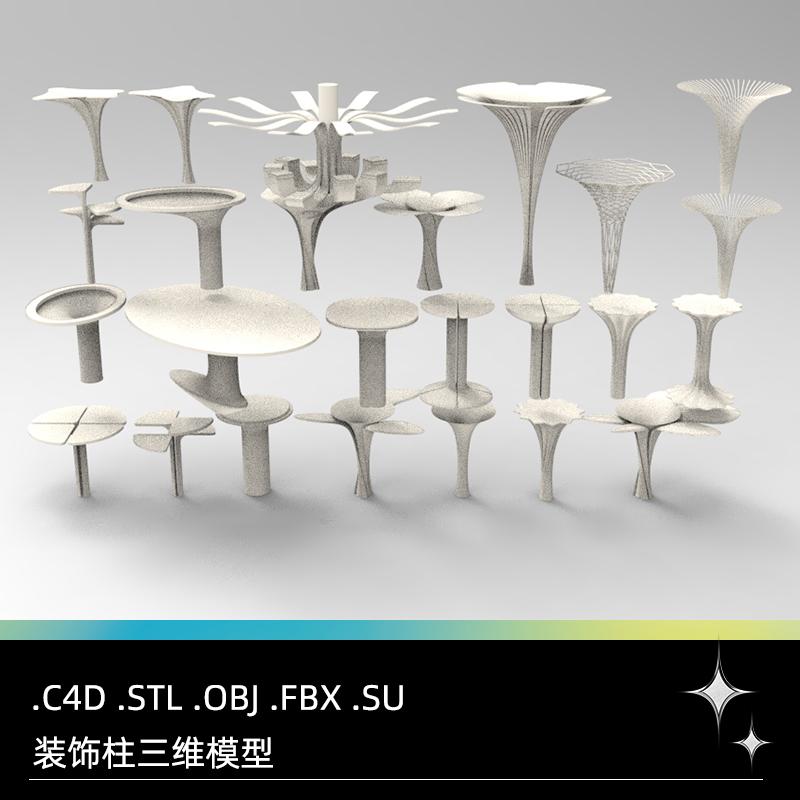 C4D FBX STL OBJ SU创意装饰艺术摆件异型抽象立柱三维3D模型素材