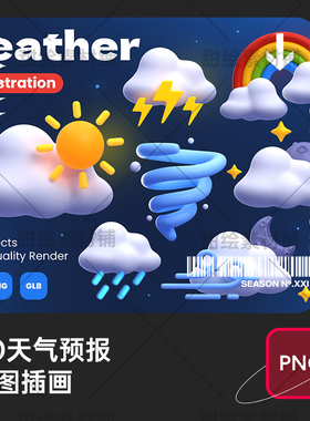 创意3D立体天气预报多云晴雨阴天小雪图标插画PNG免扣设计素材