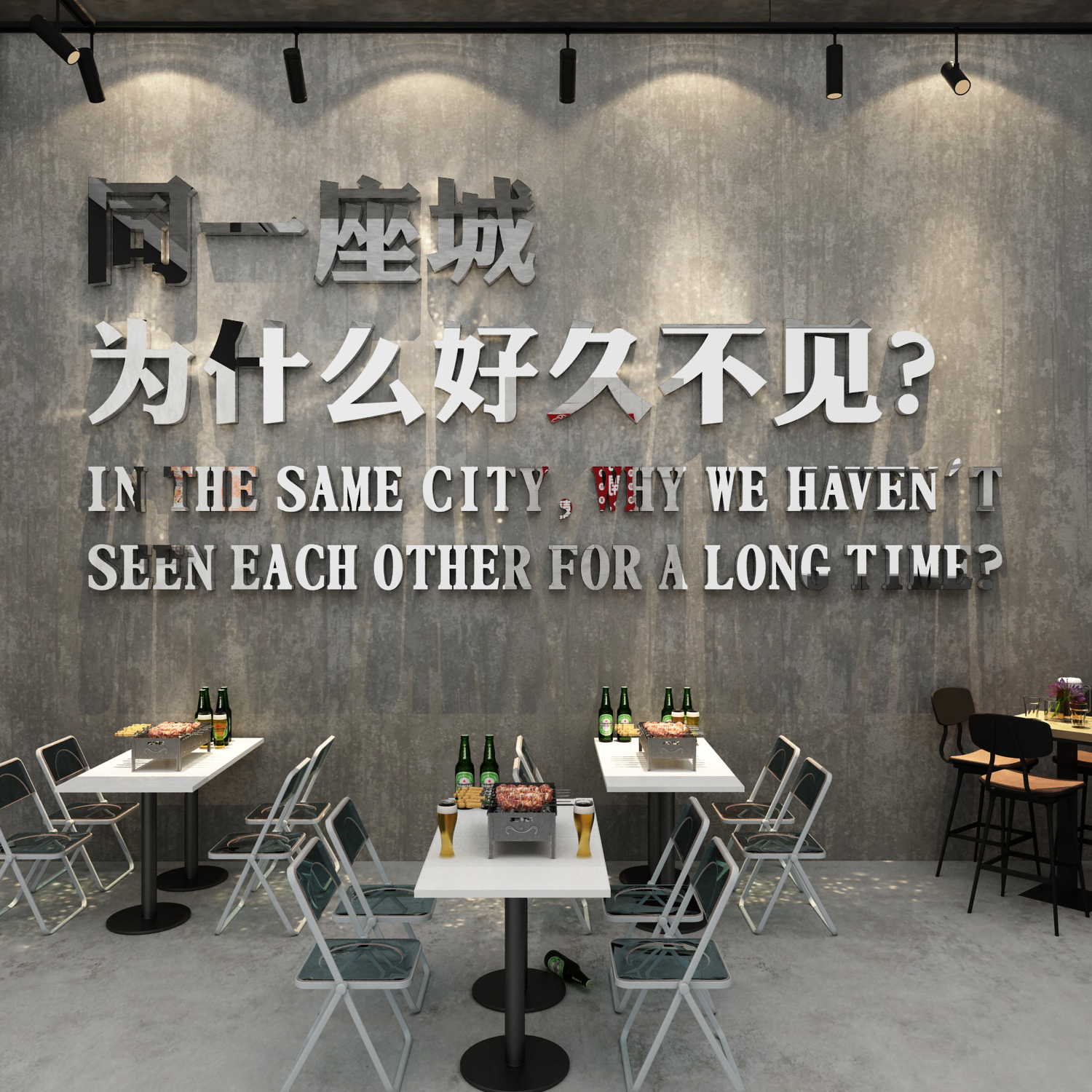网红打卡拍照区工业风烧烤肉餐饮饭店装饰品酒吧互动背景墙面创意