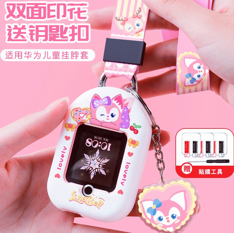 适用华为儿童手表保护套通用4pro/3Pro/4x/3s/3x超能版软胶壳全包